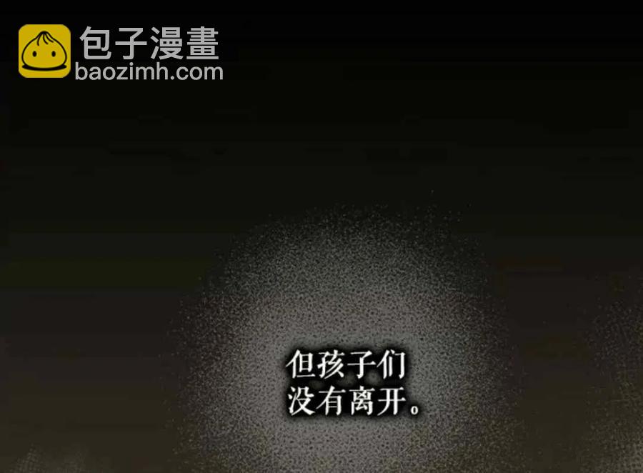 馴服暴君後逃跑了 - 第50話(1/2) - 4