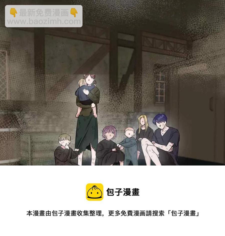 馴服暴君後逃跑了 - 第50話(1/2) - 5