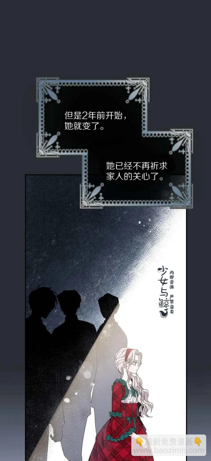 馴服暴君後逃跑了 - 第6話 - 5