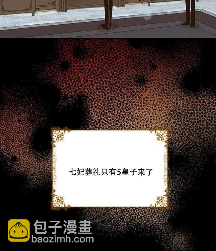 馴服暴君後逃跑了 - 第10話(1/2) - 8