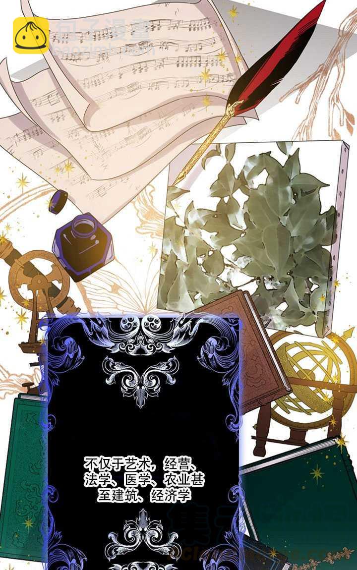 馴服暴君後逃跑了 - 第10話(1/2) - 1