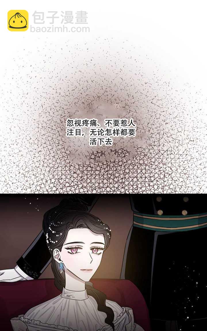 馴服暴君後逃跑了 - 第10話(1/2) - 7