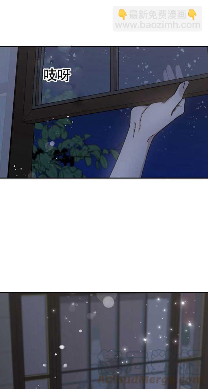 馴服暴君後逃跑了 - 第10話(1/2) - 5