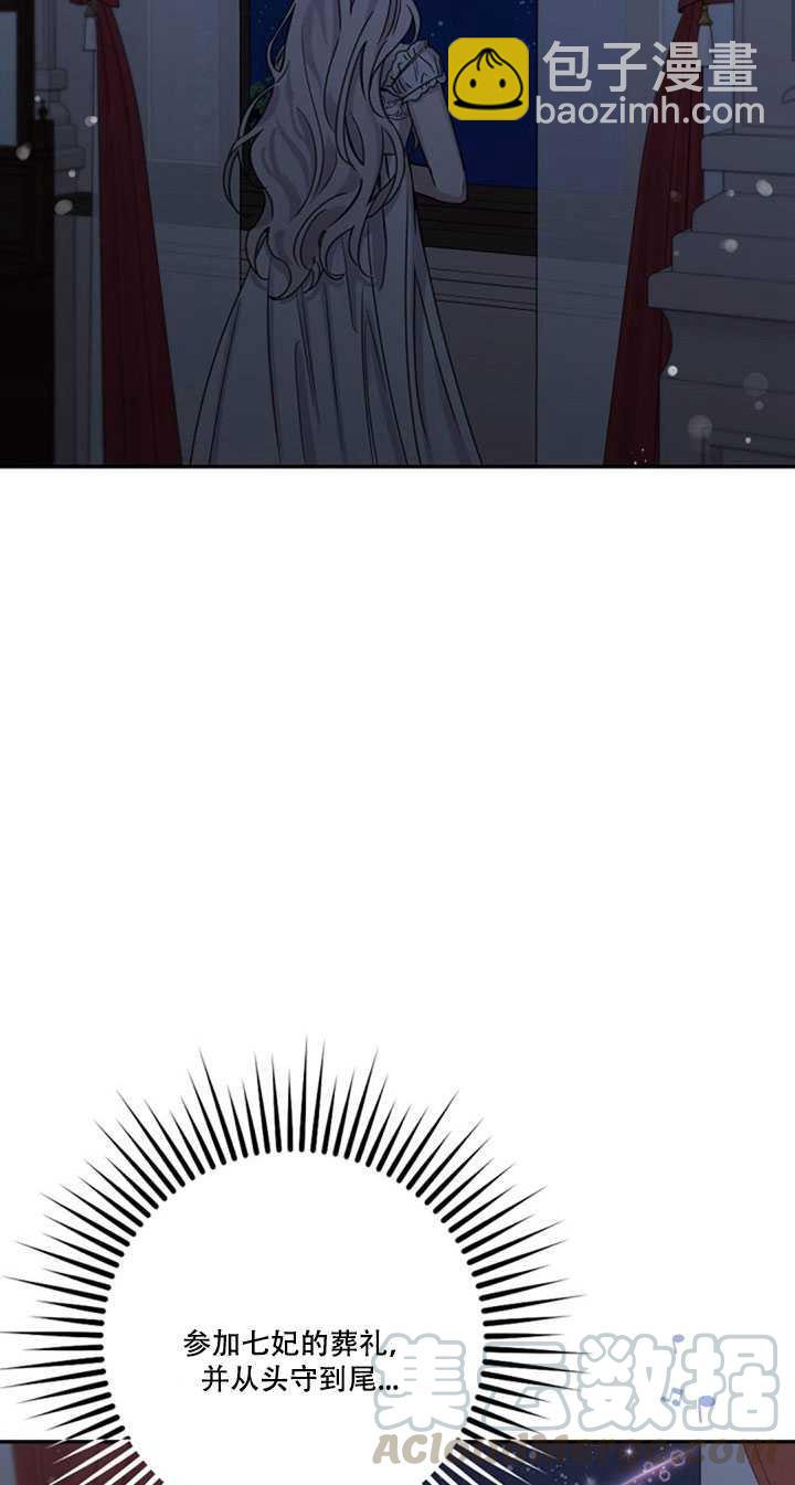 馴服暴君後逃跑了 - 第10話(1/2) - 5