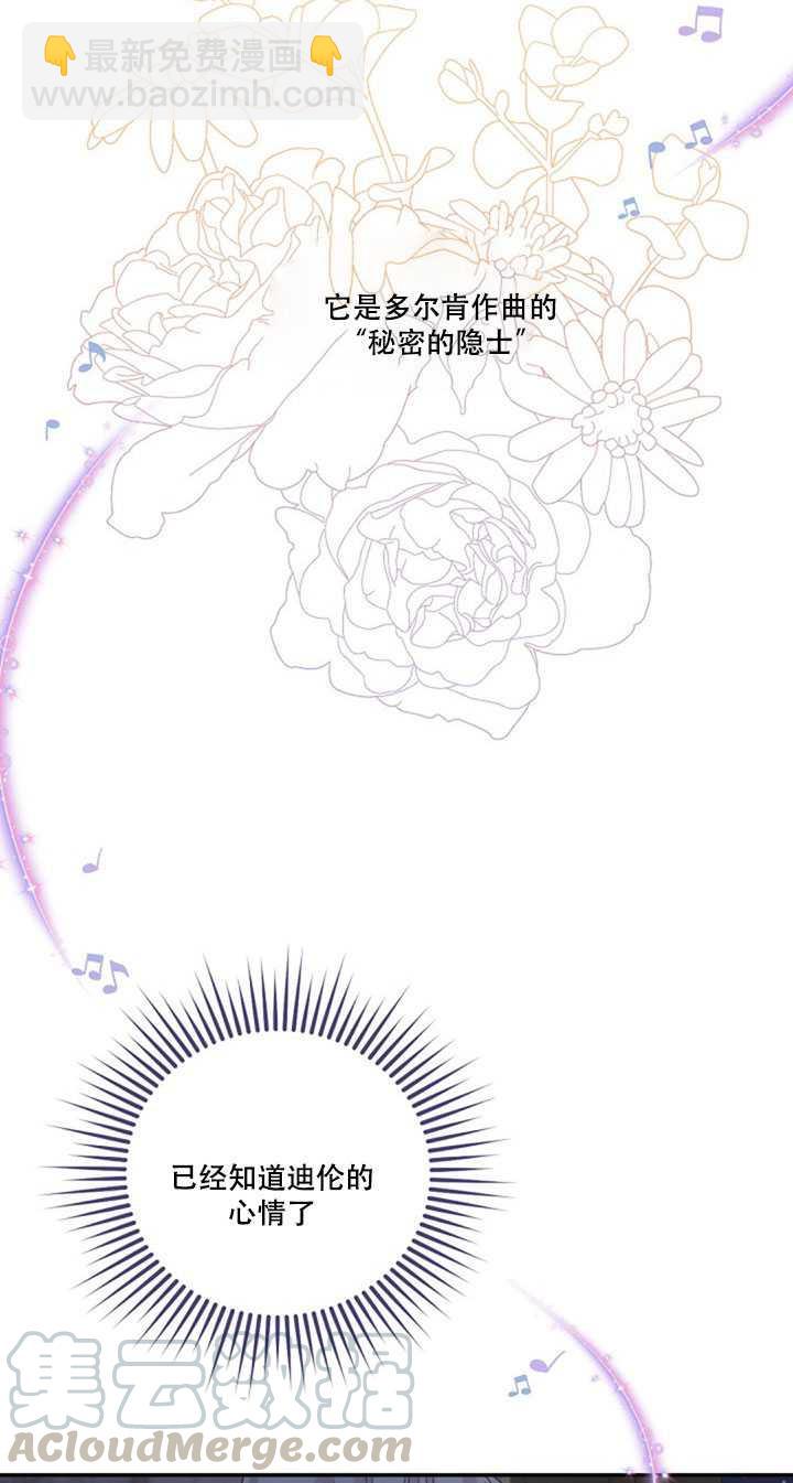 馴服暴君後逃跑了 - 第10話(1/2) - 1