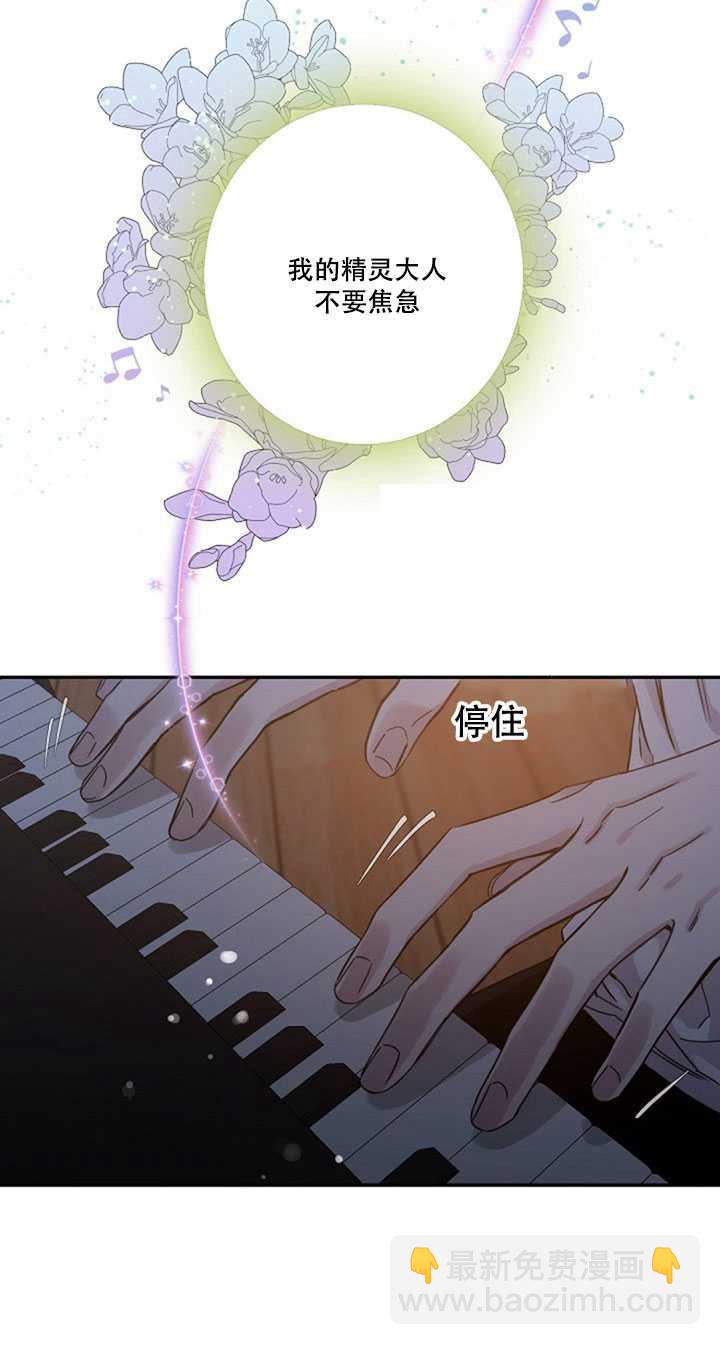 馴服暴君後逃跑了 - 第10話(2/2) - 5