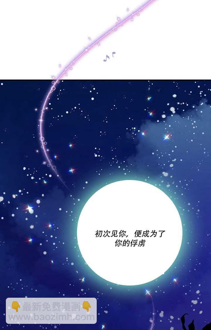 馴服暴君後逃跑了 - 第10話(2/2) - 5