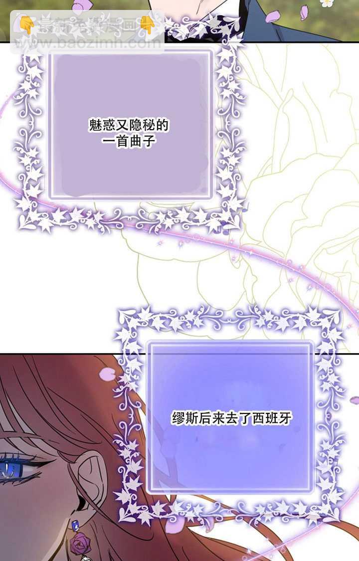 馴服暴君後逃跑了 - 第10話(2/2) - 3