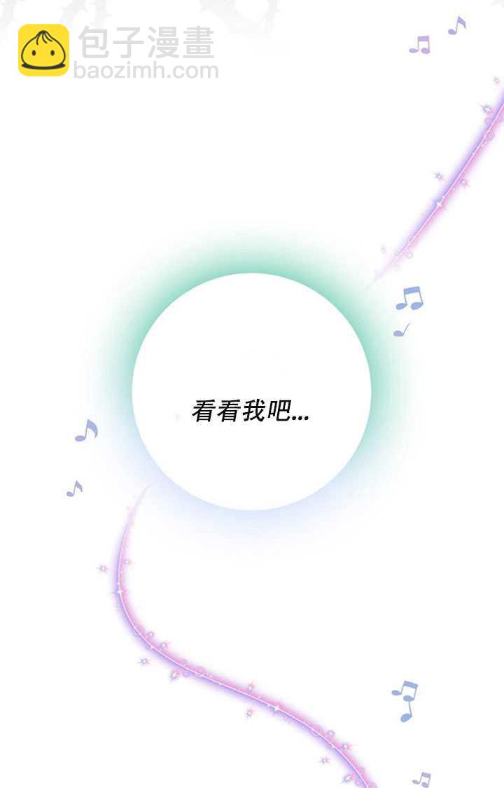 馴服暴君後逃跑了 - 第10話(2/2) - 7