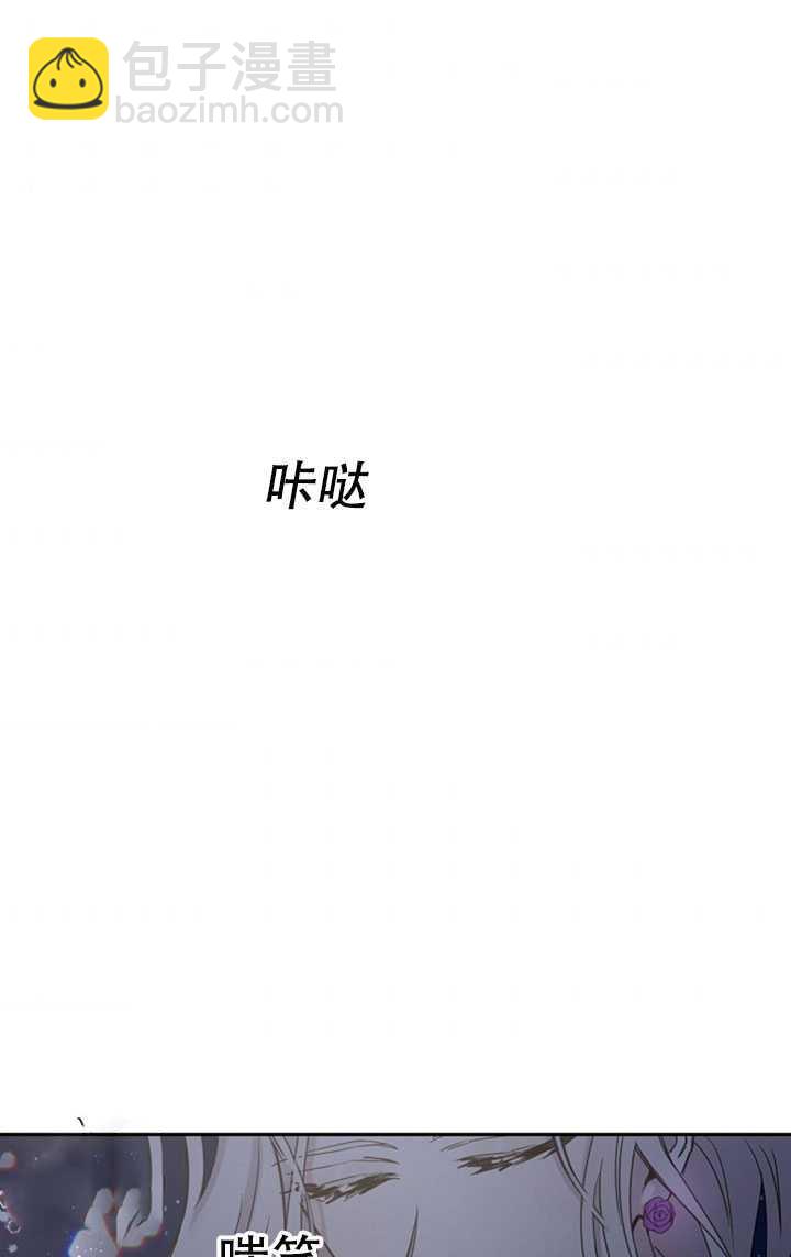 馴服暴君後逃跑了 - 第10話(2/2) - 4