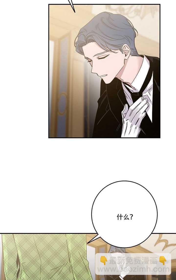 馴服暴君後逃跑了 - 第10話(2/2) - 1