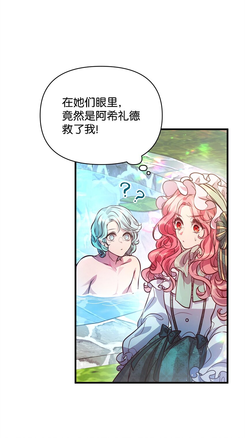 10 黑色火焰(1/2)-第10话