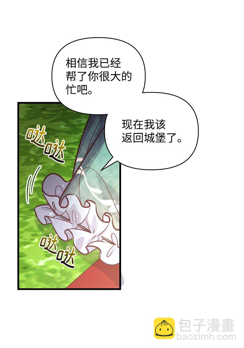 10 黑色火焰(1/2)-第10话