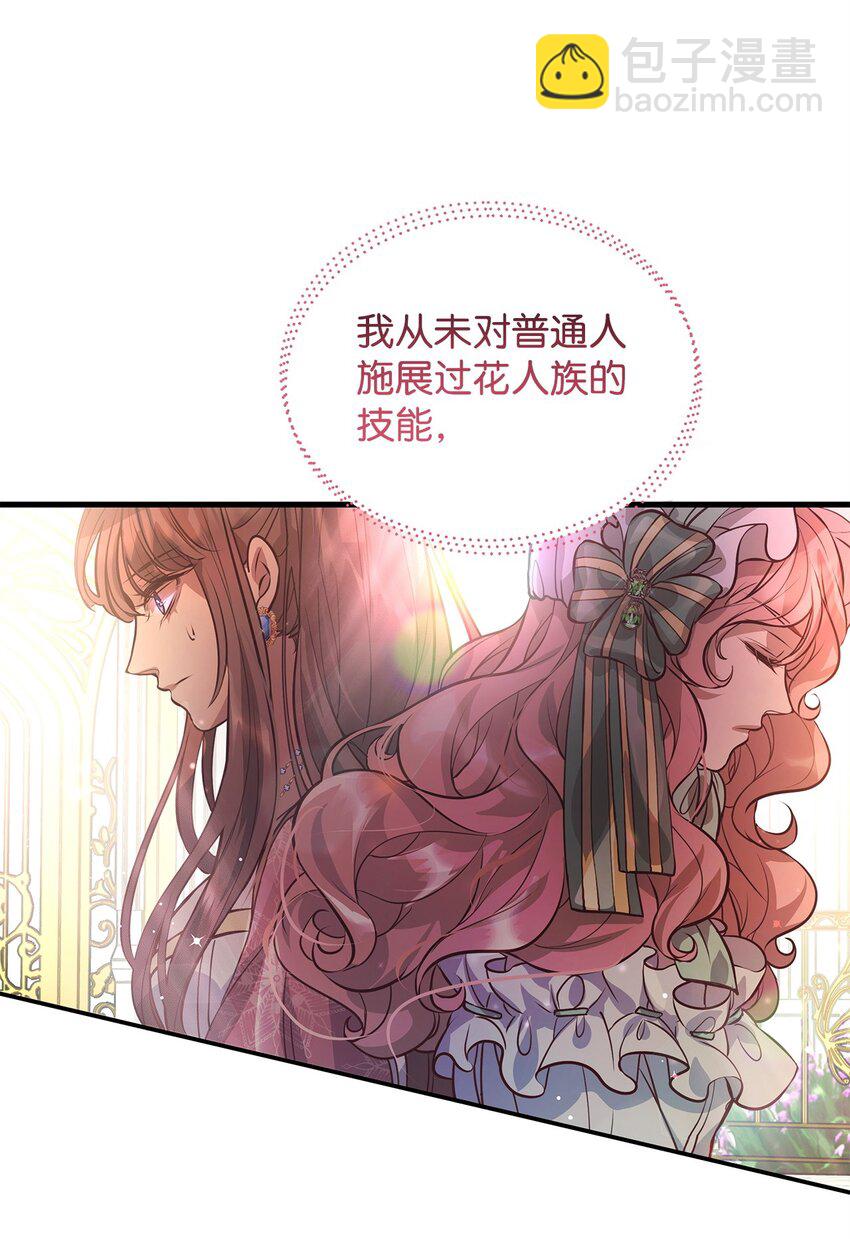 10 黑色火焰(1/2)-第10话