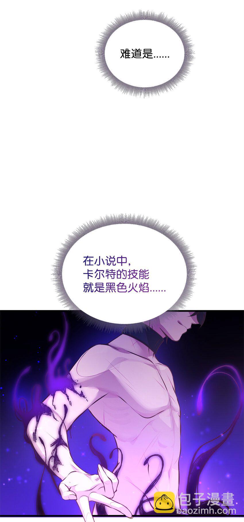 10 黑色火焰(1/2)-第10话