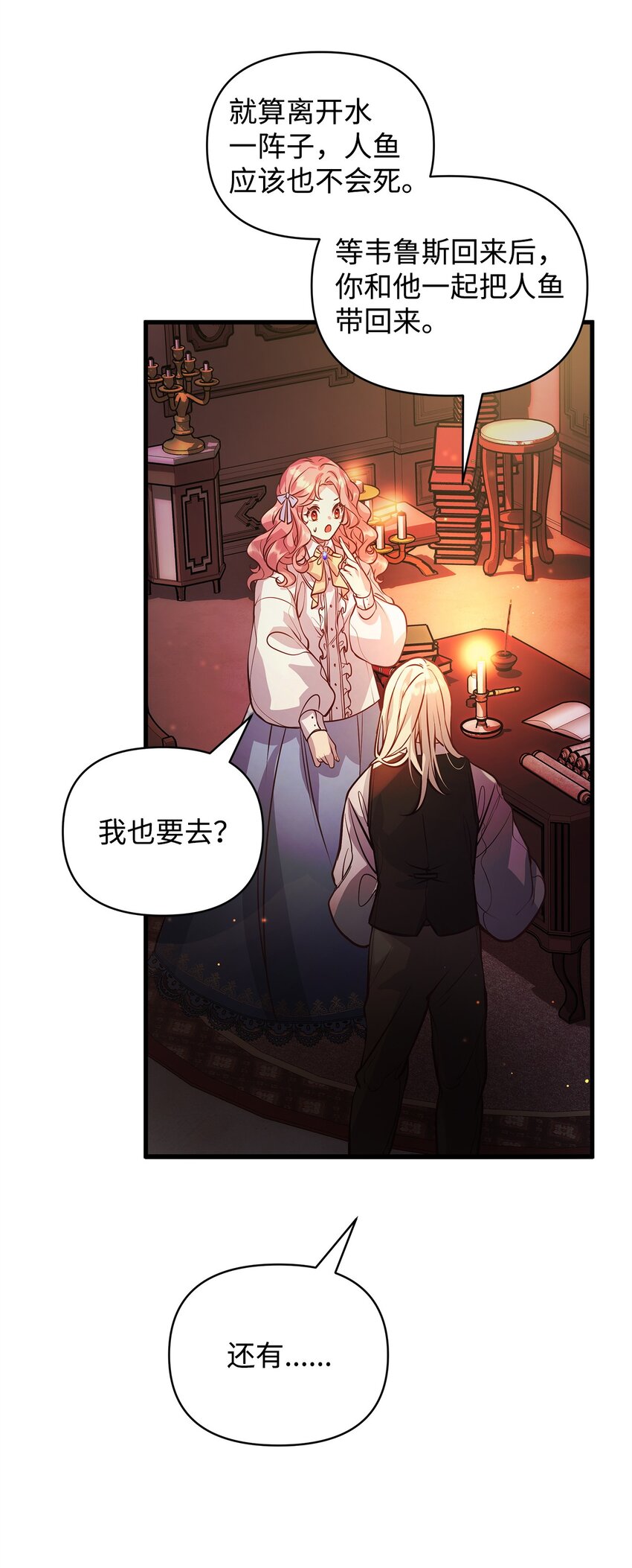 10 黑色火焰(1/2)-第10话