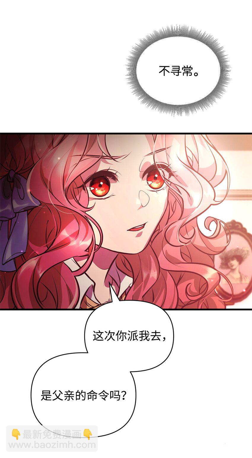 10 黑色火焰(1/2)-第10话