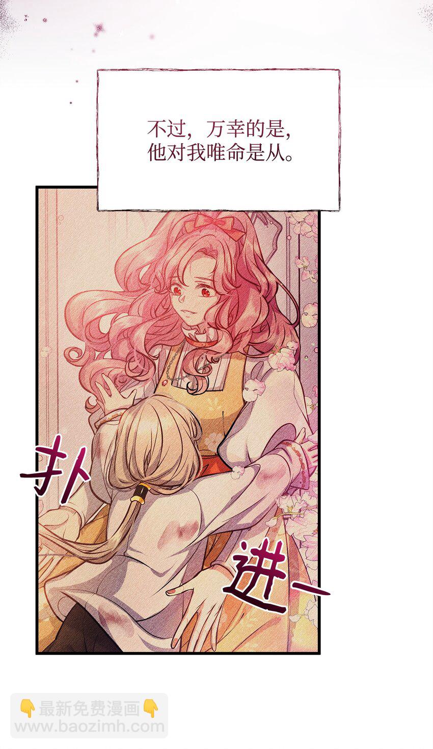 14 甩不开的鼻涕虫(1/2)-第14话