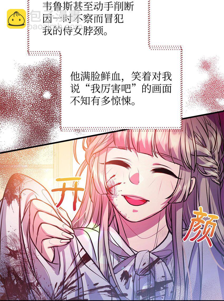 14 甩不开的鼻涕虫(1/2)-第14话