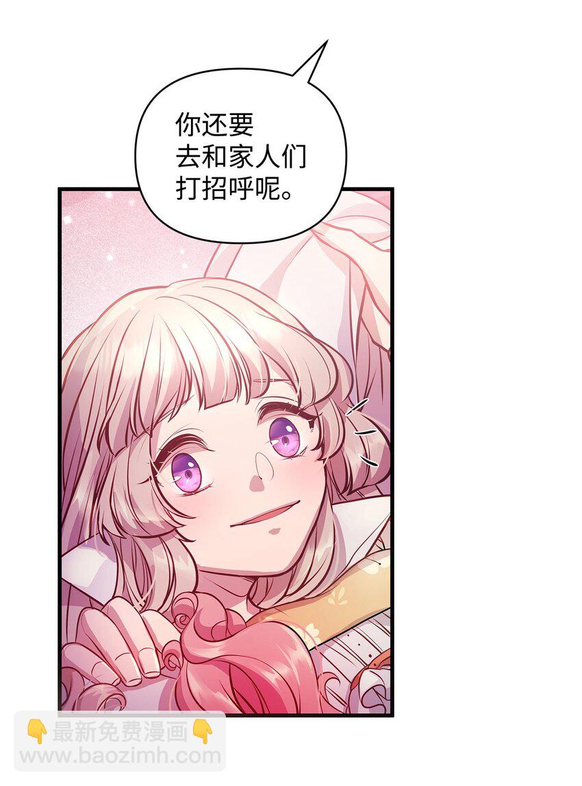 14 甩不开的鼻涕虫(1/2)-第14话