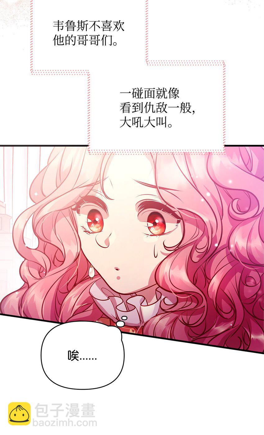 14 甩不开的鼻涕虫(1/2)-第14话