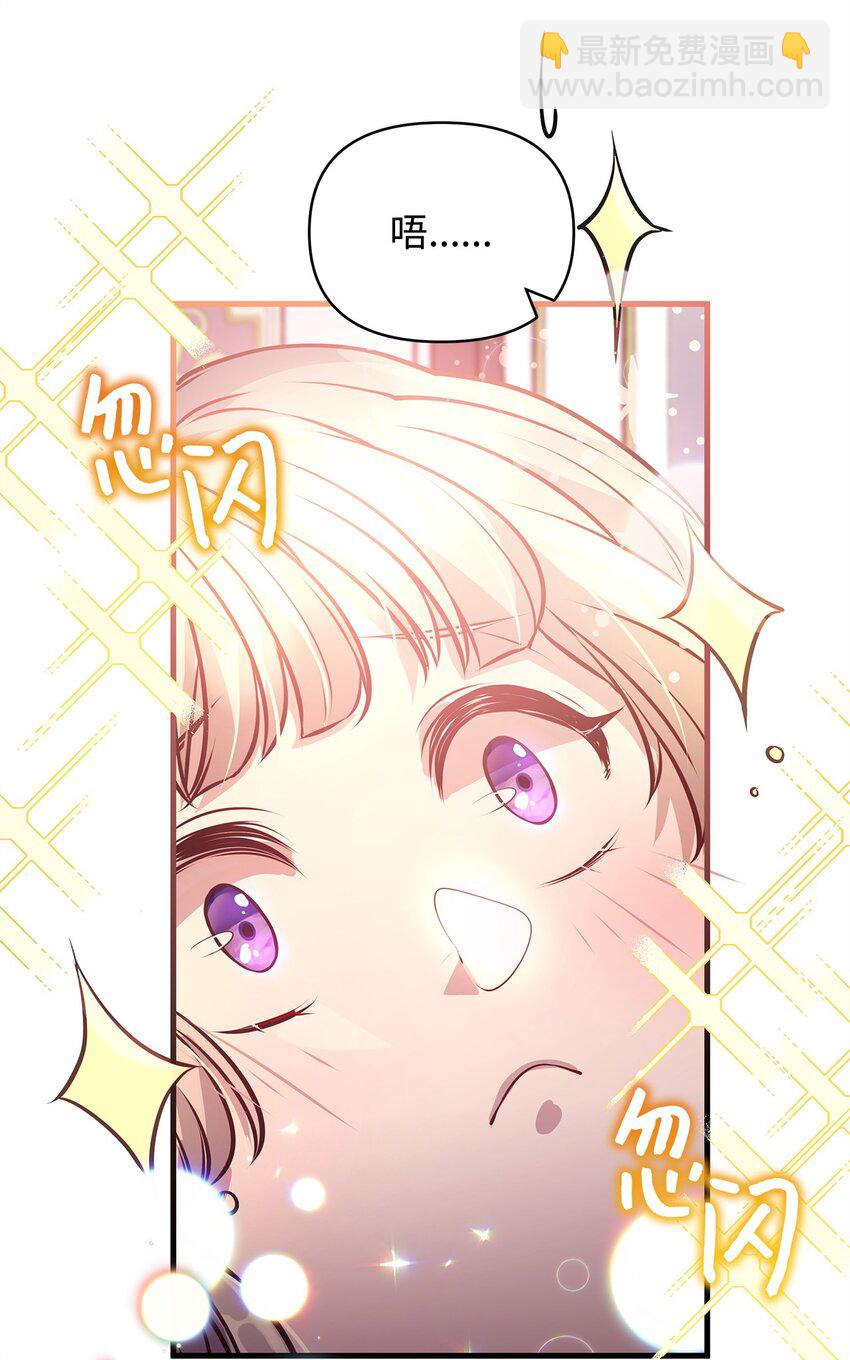 14 甩不开的鼻涕虫(1/2)-第14话