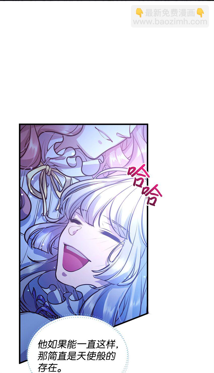 14 甩不开的鼻涕虫(1/2)-第14话