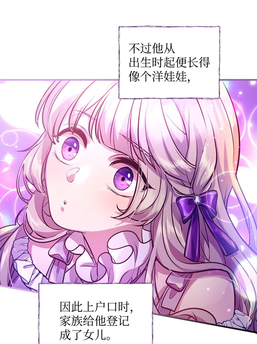 14 甩不开的鼻涕虫(1/2)-第14话