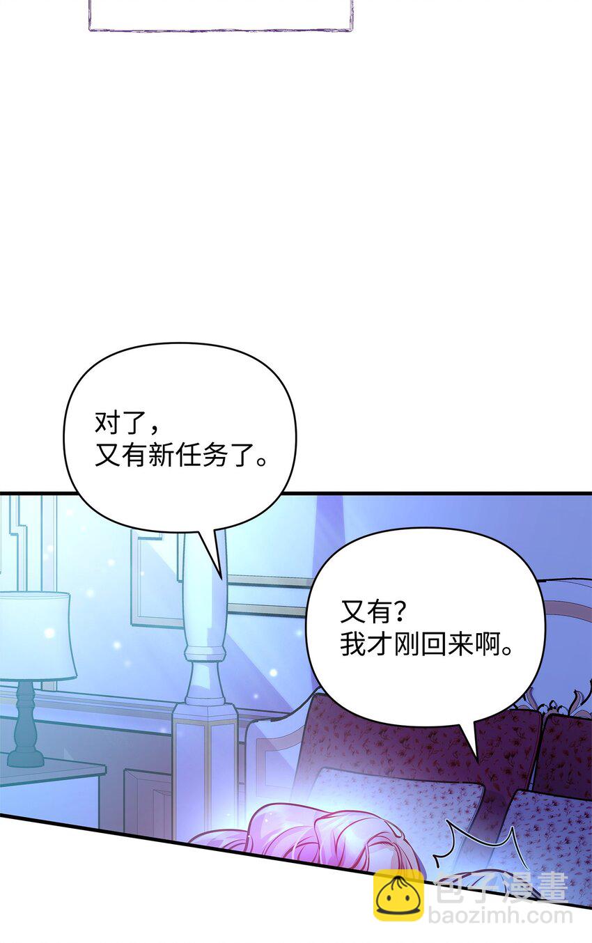 14 甩不开的鼻涕虫(1/2)-第14话