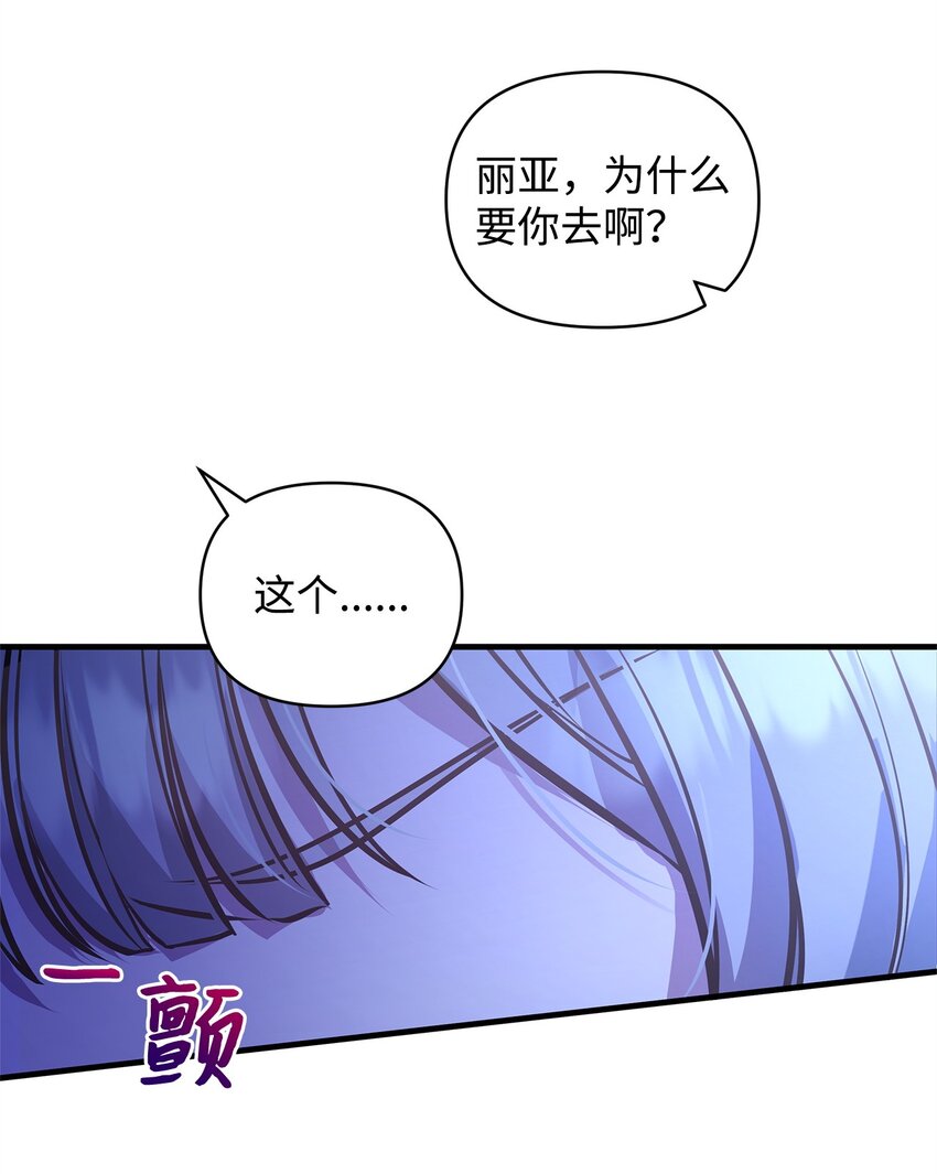 14 甩不开的鼻涕虫(1/2)-第14话