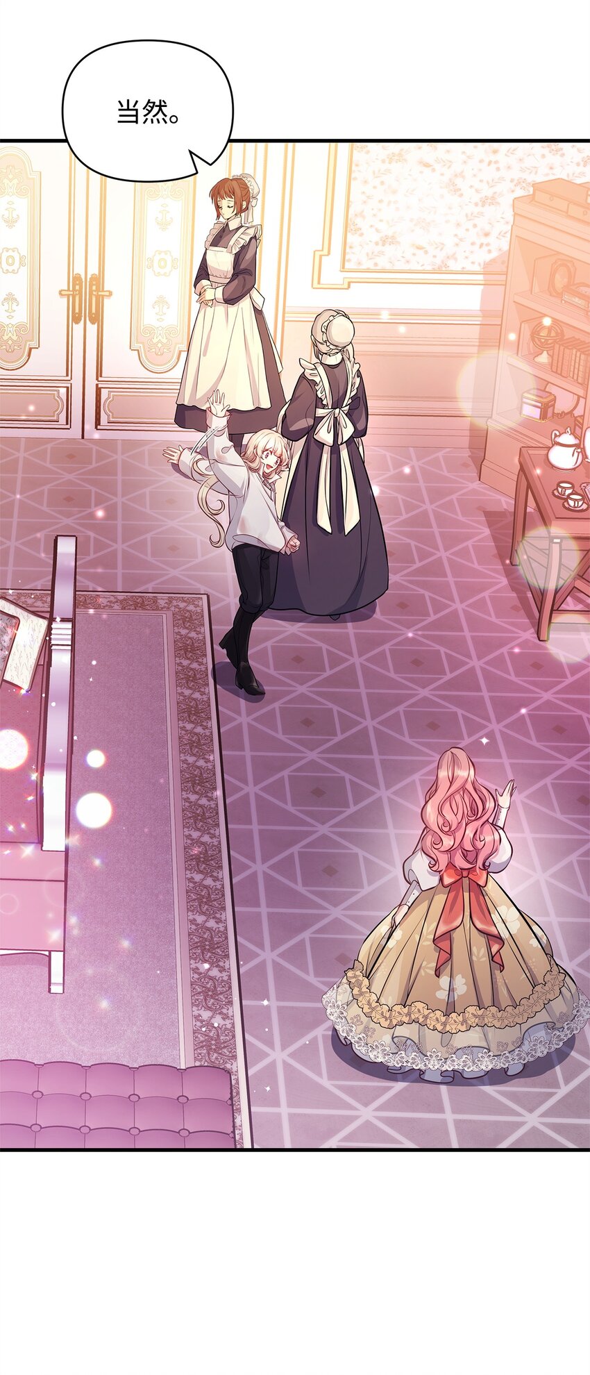 14 甩不开的鼻涕虫(1/2)-第14话