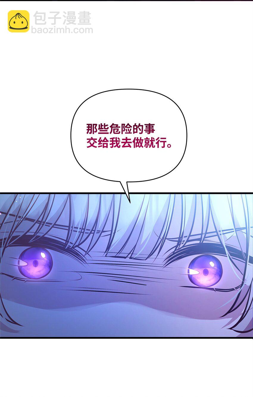 14 甩不开的鼻涕虫(1/2)-第14话