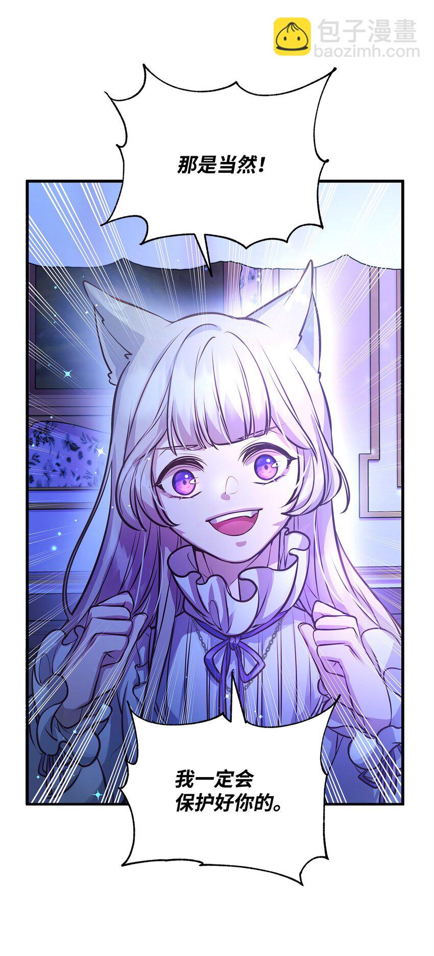 14 甩不开的鼻涕虫(1/2)-第14话