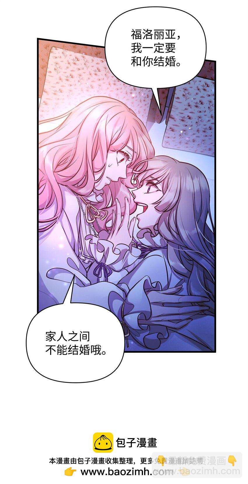 14 甩不开的鼻涕虫(1/2)-第14话