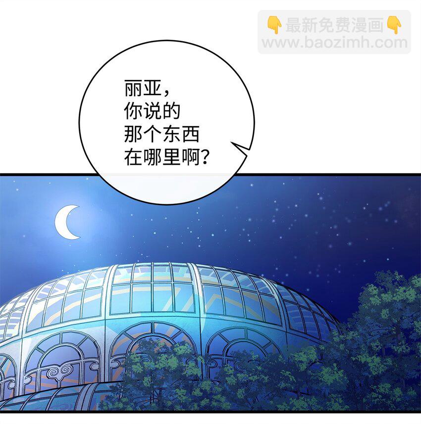 16 深夜潜入(1/2)-第16话