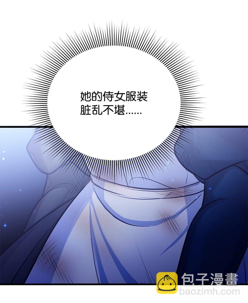 16 深夜潜入(1/2)-第16话