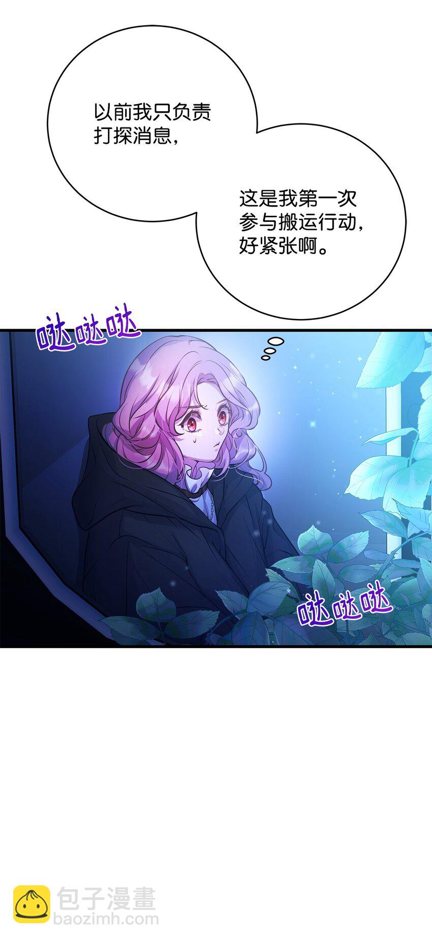 16 深夜潜入(1/2)-第16话