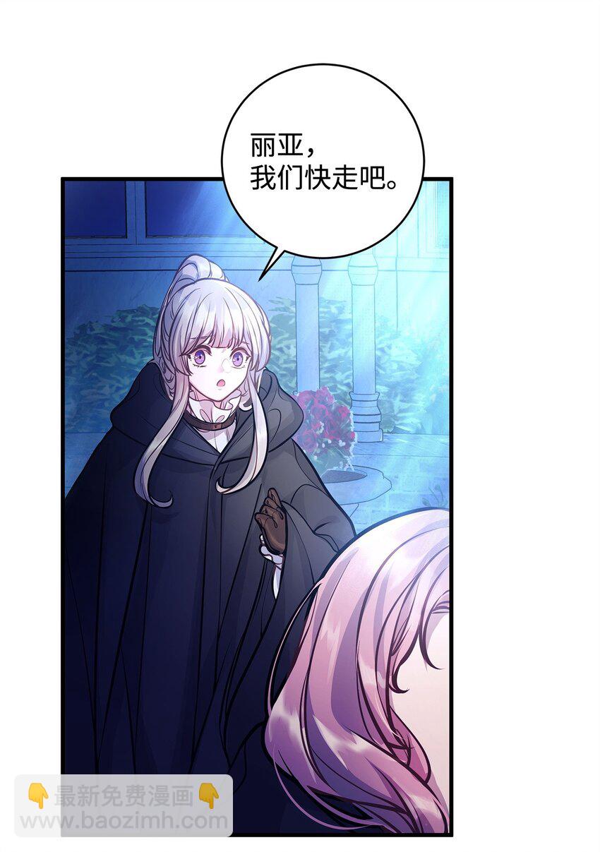 16 深夜潜入(1/2)-第16话