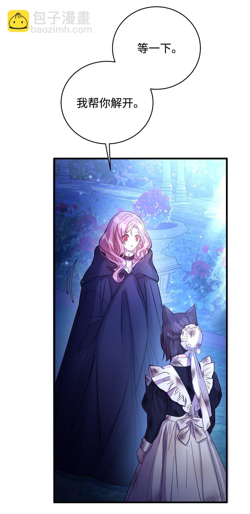 16 深夜潜入(1/2)-第16话