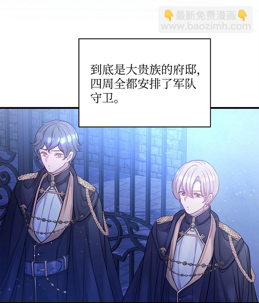 16 深夜潜入(1/2)-第16话