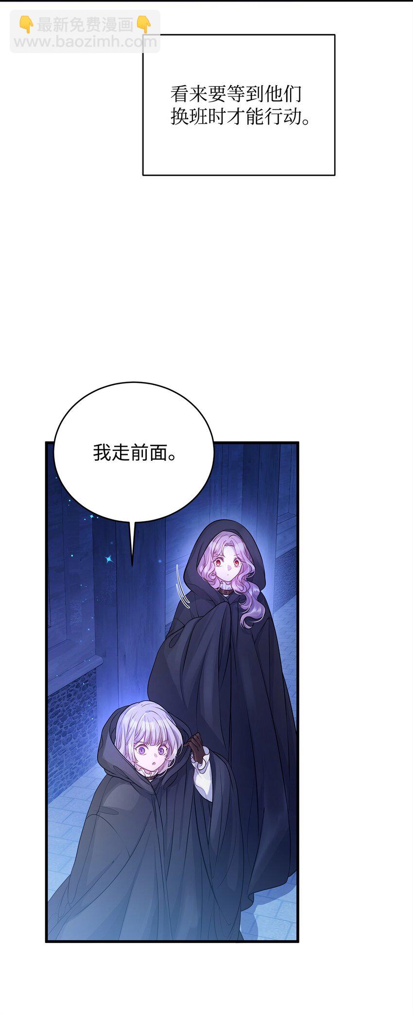 16 深夜潜入(1/2)-第16话