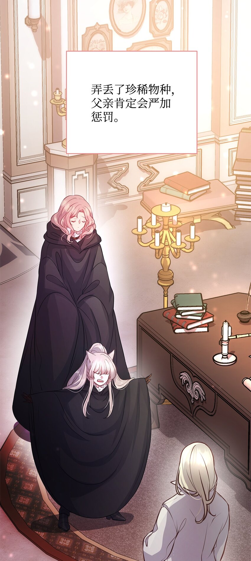 18 皇室的秘密(1/2)-第18话