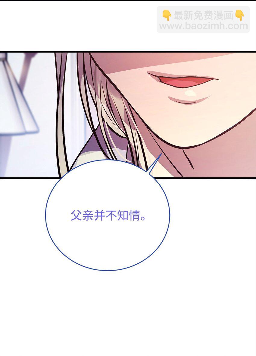 18 皇室的秘密(1/2)-第18话