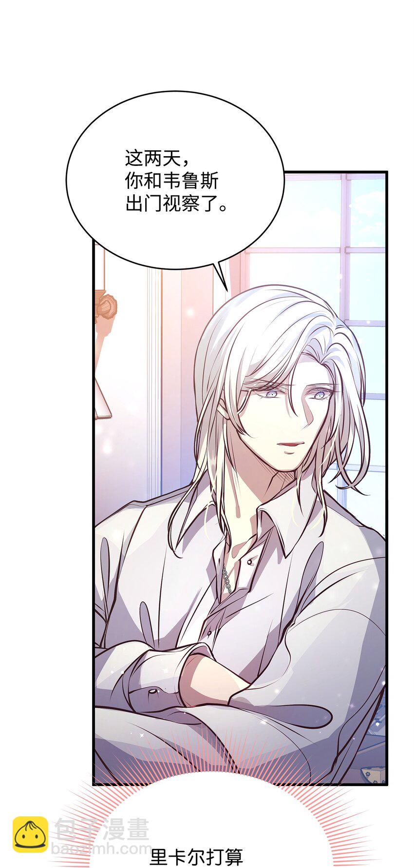 18 皇室的秘密(1/2)-第18话