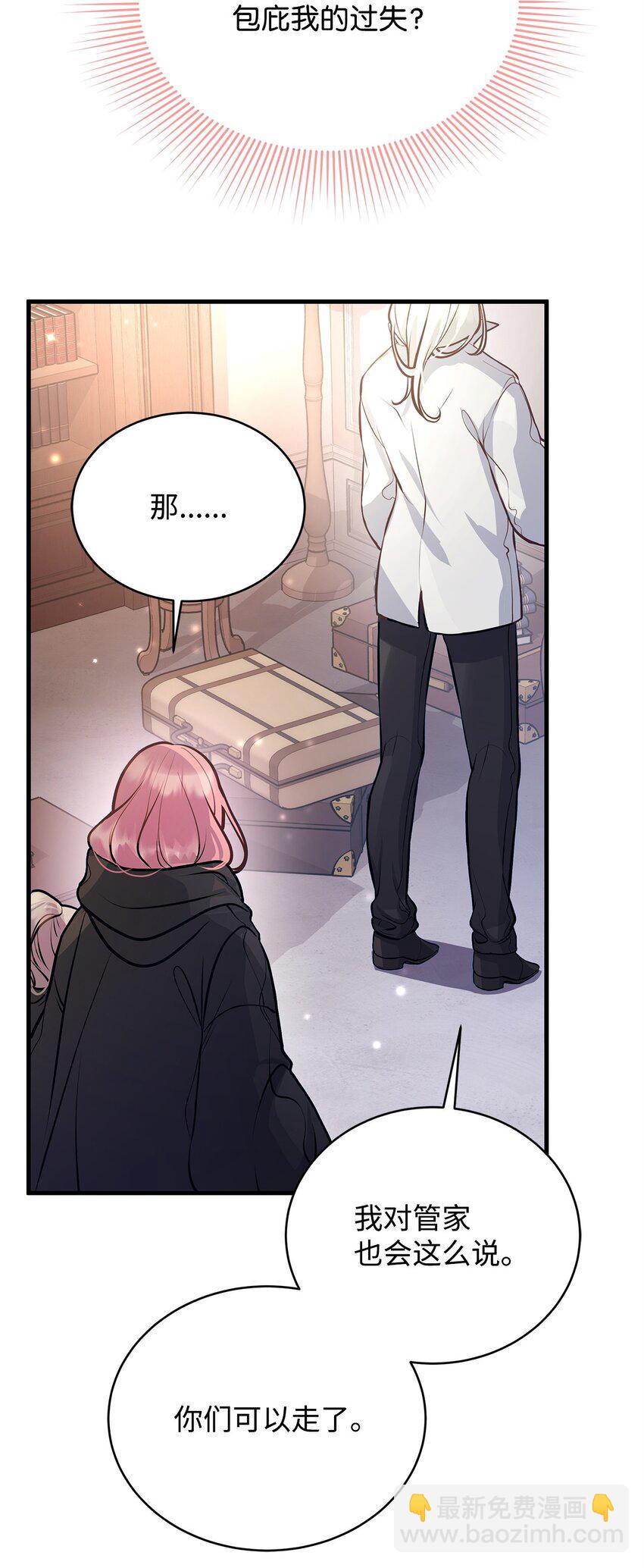 18 皇室的秘密(1/2)-第18话