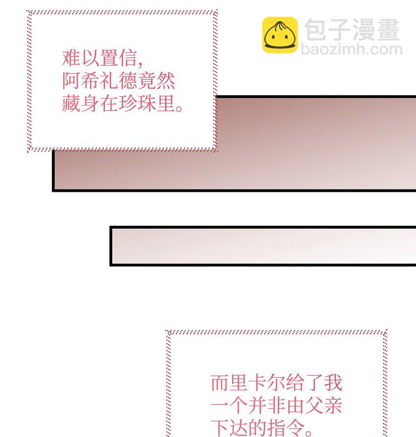 18 皇室的秘密(1/2)-第18话