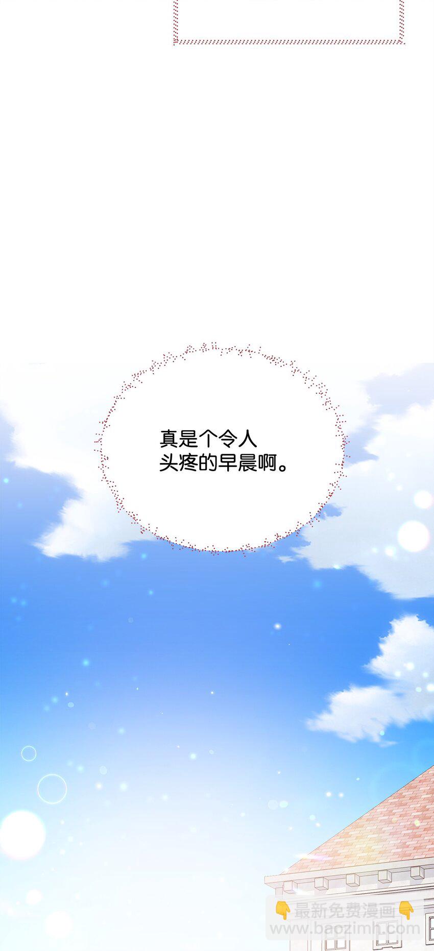 18 皇室的秘密(1/2)-第18话