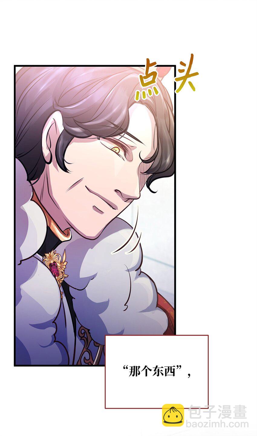 18 皇室的秘密(1/2)-第18话