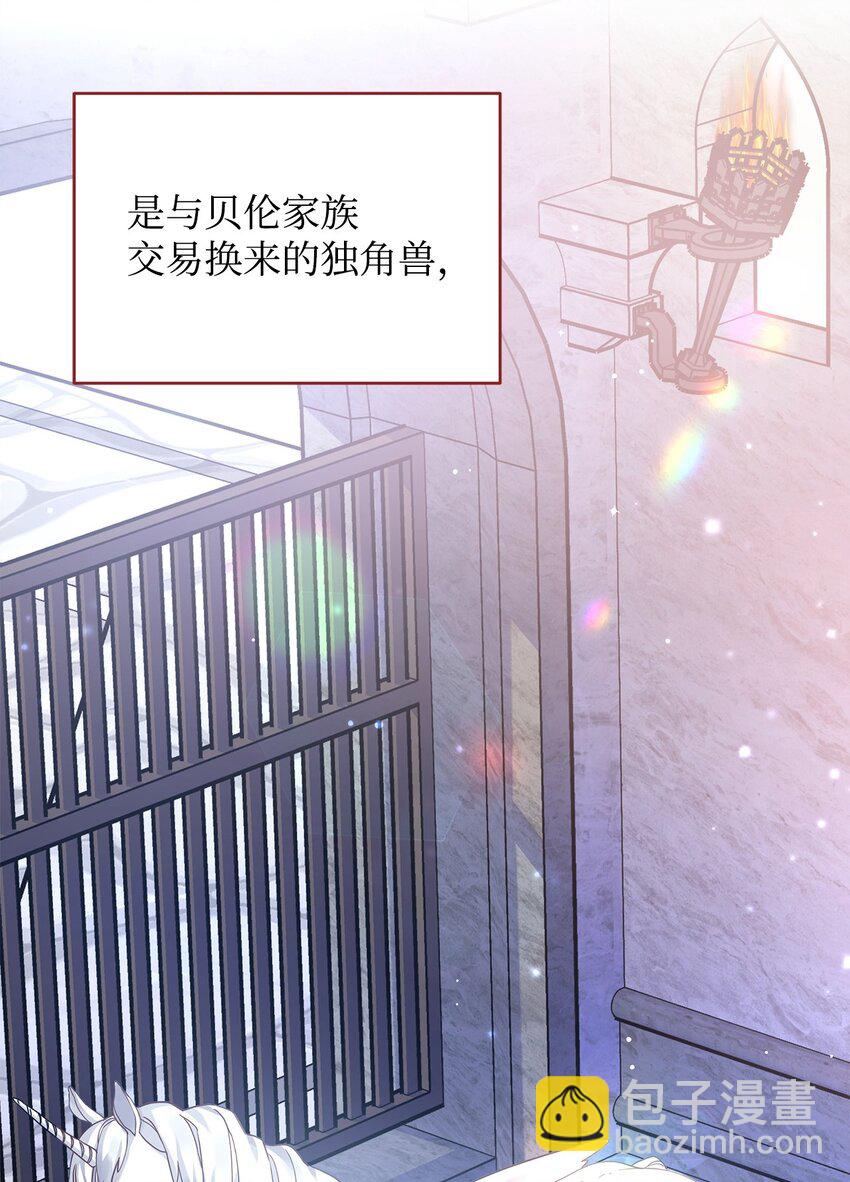 18 皇室的秘密(1/2)-第18话