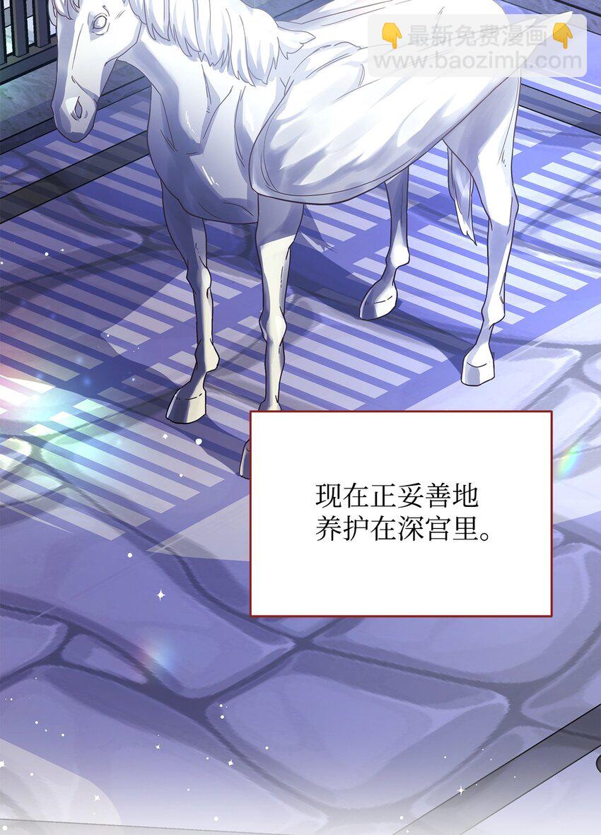 18 皇室的秘密(1/2)-第18话